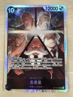 ワンピースカード　受け継がれる意思