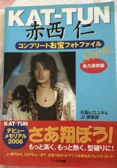 KAT-TUN 赤西仁 フォトファイル 2006