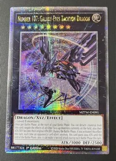 遊戯王 英語 EU No.107 銀河眼の時空竜 25th クオシク1st