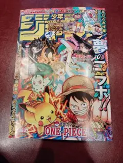 「スピード発送」週刊少年ジャンプ36・37号