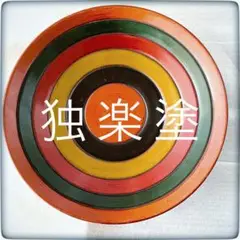 香川漆器　独楽塗　菓子器　伝統工藝　　アンティーク