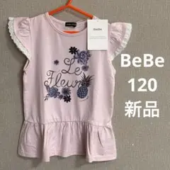 新品　未使用　BEBE 120 Tシャツ　定価5,500円+税　半袖　ペプラム