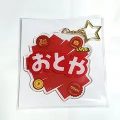 うたプリ シャニスト おなまえ アクキー 音也