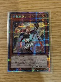 遊戯王　精霊獣使いレラ　クオシク