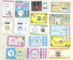ちいかわ バラエティカード 16種26枚