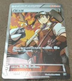 ポケモンカード 鍛冶屋 182/171 SR XY 鍛冶屋(182/171)(SR仕様) | ホイル | ドラゴンスター | ポケモン