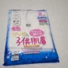 GUNZE 子供肌着タンクトップ 140サイズ 2枚組