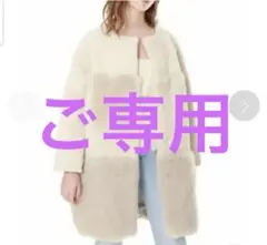 グレースコンチネンタル ムートン 3段 ファーコート