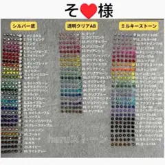 そ♥様　16セット