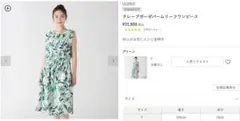 グリーン花柄ノースリーブワンピース
