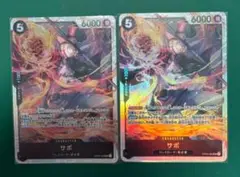 ワンピース カードゲーム サボ SR 2枚セット　OP04-083