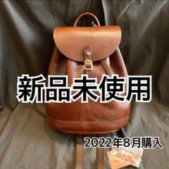【analogico】新品未使用)巾着リュック マローネ