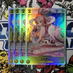 ワンピースカード　しらほし