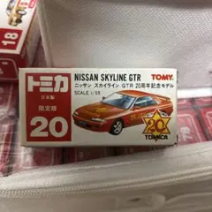 トミカ赤箱日本製 20周年記念モデル ニッサン スカイライン GTR 赤