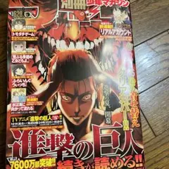 別冊少年マガジン 2018年9月号
