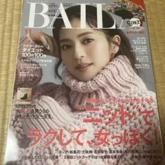 BAILA 2020年11月号 /鬼滅の刃