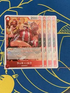 ラッキー・ルウ R 4枚 The BEST2