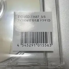 C106 稲毛夏 ドラマCD