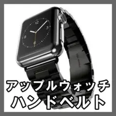 Y【アップルウォッチ】バンド ベルト 高級感 黒 md0009