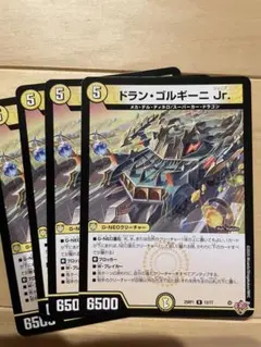 デュエルマスターズ