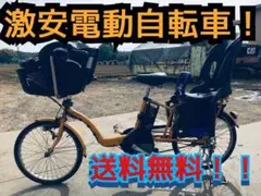 ♦️EJ963番 電動自転車