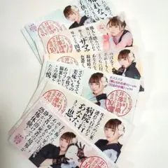 井澤詩織　竹書房怪談文庫　帯６枚　応募券付き