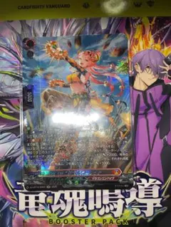 SR 鳴岩の舞姫クラーシュナ
