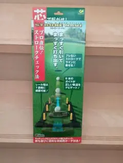 タバタ　ストロークナビ ゴルフ練習用具