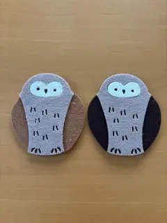 ナチュラルキッチン　フクロウ　フェルト　コースター　2点セット