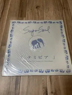 Sugar Soul-ナミビア