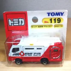 トミカ No.119　モリタ消救車 FFA-001 (青TOMYロゴ) 未開封