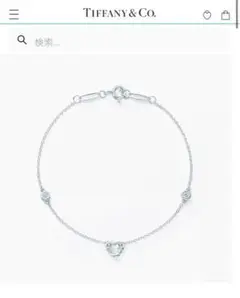 ティファニー ダイヤモンド バイ ザ ヤード オープン ハート ブレスレット