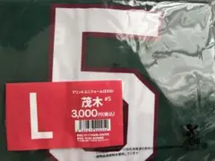 茂木選手 ユニフォーム Lサイズ #5