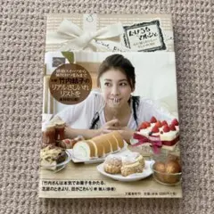 たけうちマルシェ Amazon.co.jp: たけうちマルシェ : 竹内 結子: 本