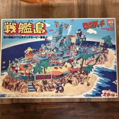 ★送料無料★ロボダッチ（大木、戦艦島、宝島、DXセット1&2） アオシマ|ロボダッチ戦艦島|HARDOFFオフモール（オフモ