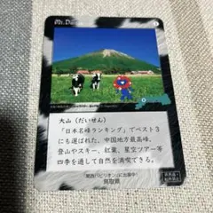 万博　鳥取フェス　お祭り縁日　カード　大阪万博　関西パビリオン