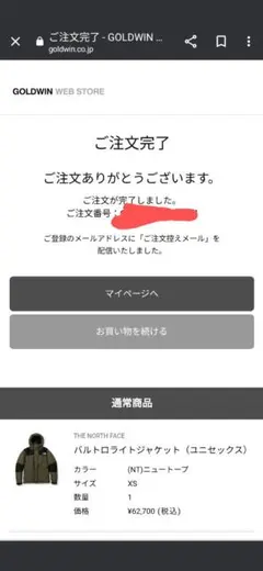 XS✡新品未開封☆バルトロライトジャケット クリスマスプレゼント