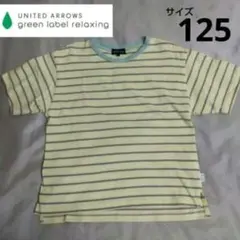 UNITED ARROWS Tシャツ 125 ユナイテッドアローズ