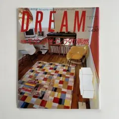 インテリア DREAM 2001年11月号　430 どりーむ