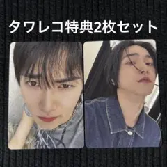 Xnghan&Xoul スンハン タワレコ特典 2枚セット