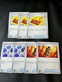 まとめ売り　ポケモンカードファイトコングパワープロテイン　アイアンディフェンダー