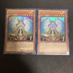遊戯王 オネスト 2枚 DE ウルトラ