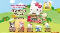 クロミちゃん