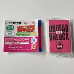 ジャンプコミックスコレクション 02