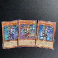 遊戯王　幻惑の見習い魔術師　シークレット　アジア版　貫通シク3枚セット ☆アジア☆幻惑の見習い魔術師【シークレット】{アジアLEDE