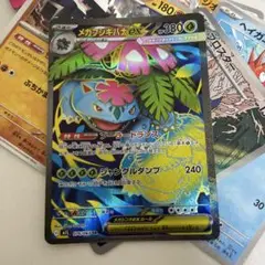 メガフシギバナEX ポケモンカード