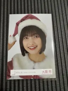 【櫻坂46 大園玲】生写真　2024年　クリスマス　サンタ衣装