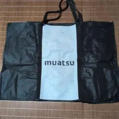 昭和西川ムアツマットレス 三つ折りタイプ　収納袋
