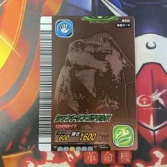 恐竜キング データカードダス シャントゥンゴサウルス 013
