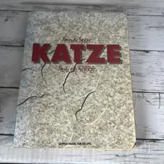688 KATZE BEST バンドスコア Amazon.co.jp: KATZE BEST バンドスコア : 本